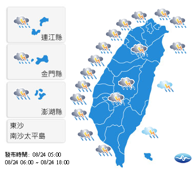 嘉義市政府宣布，今天（24日）停止上班上課